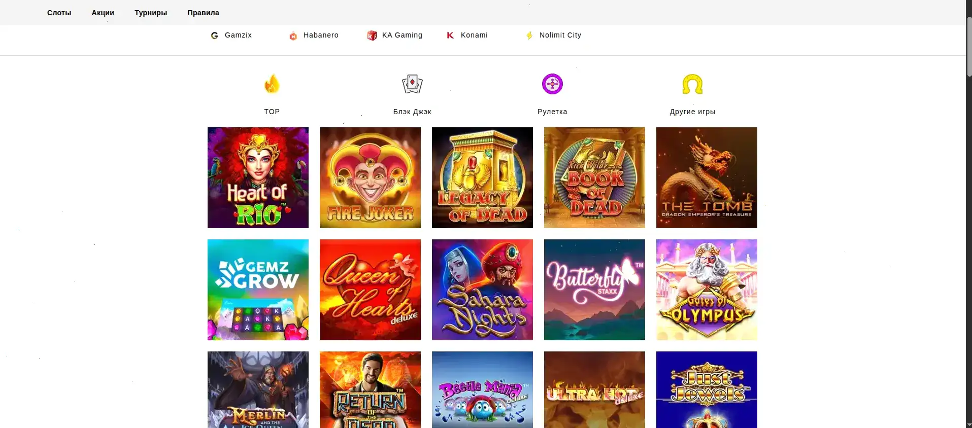 Игровые автоматы в казино Лев